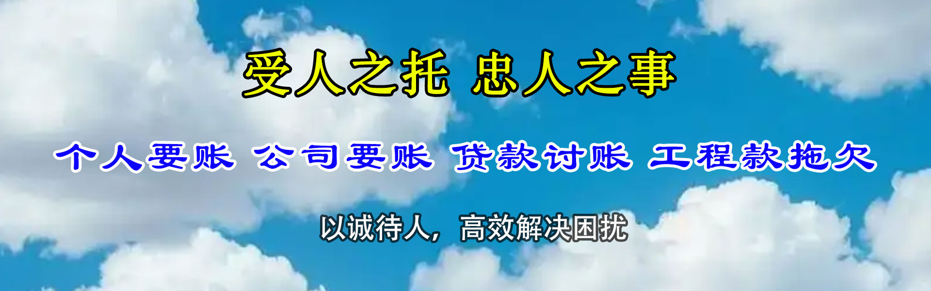 嫩江催收公司