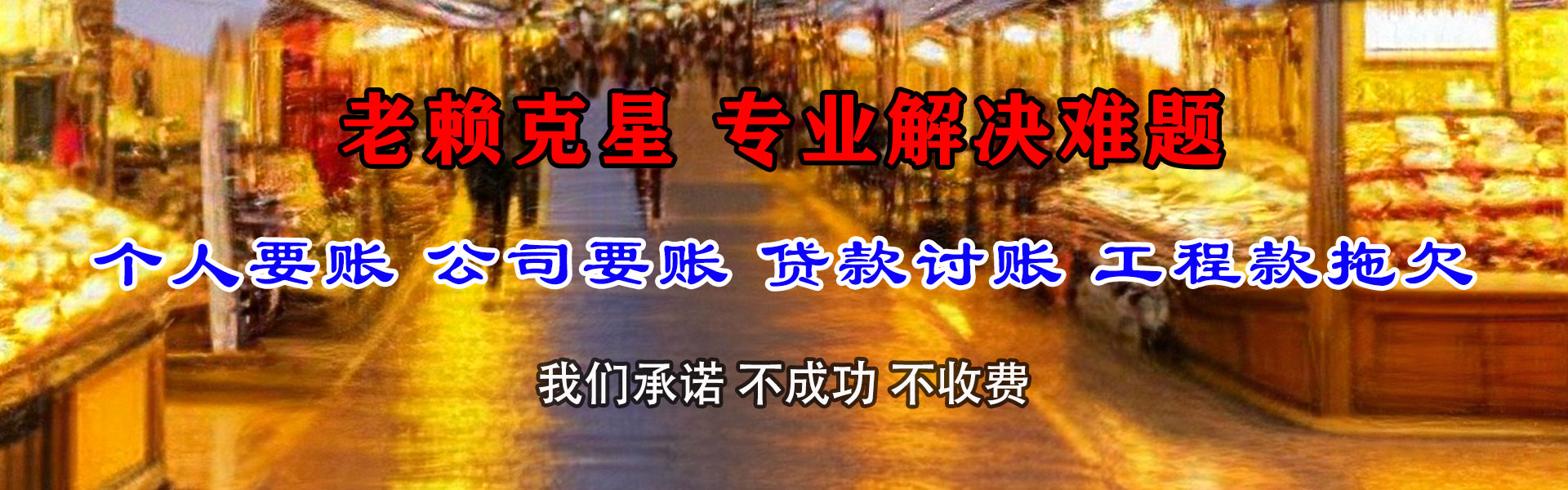 嫩江要账公司