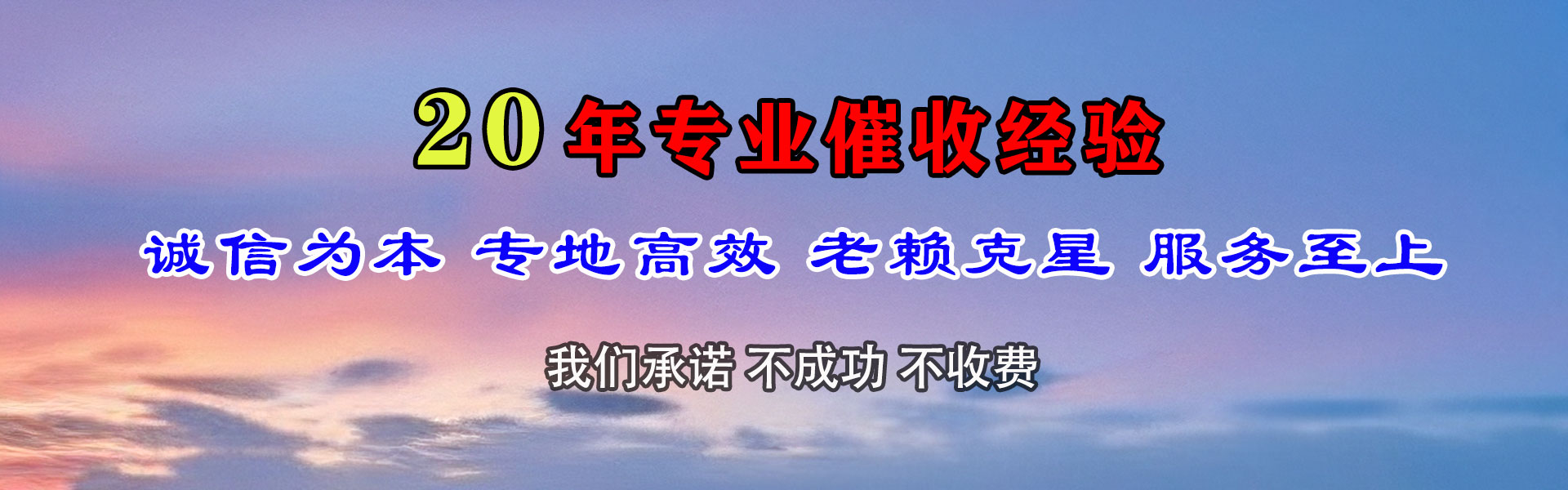 嫩江要账公司