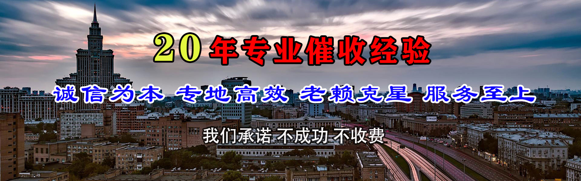 嫩江催收公司